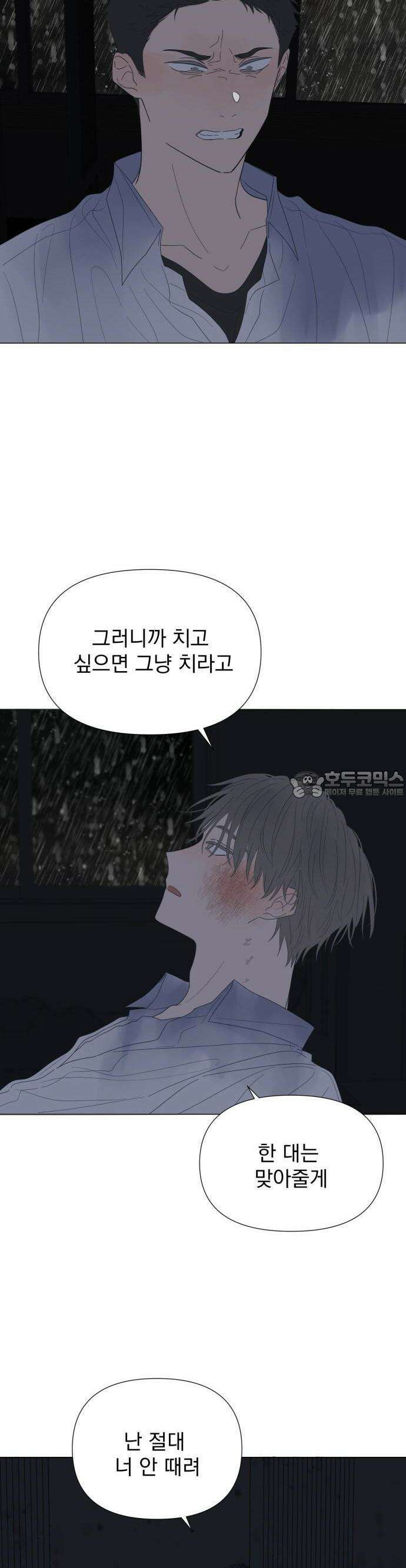 달로 만든 아이 72화 20