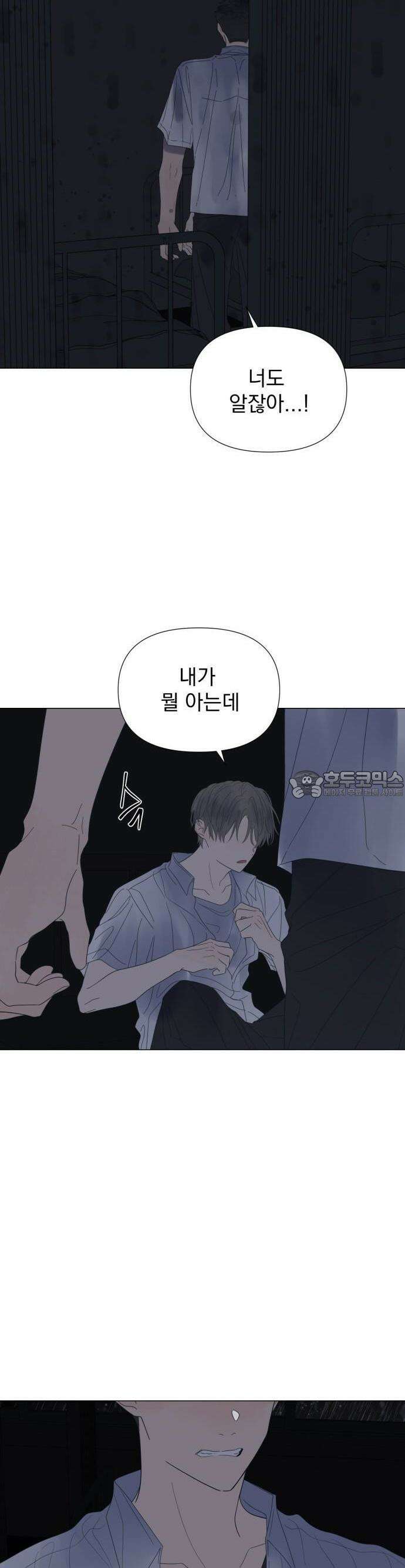 달로 만든 아이 72화 21