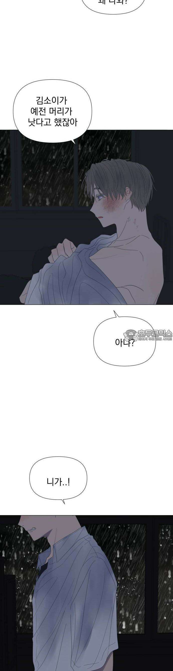 달로 만든 아이 72화 23