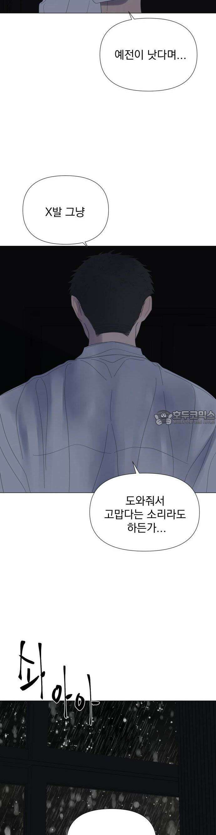 달로 만든 아이 72화 24