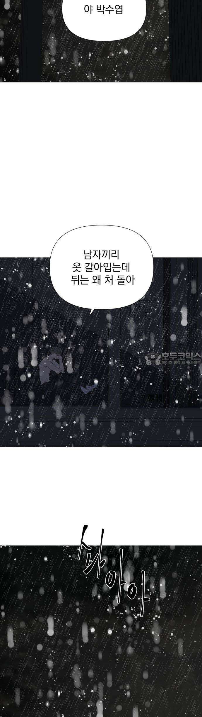 달로 만든 아이 72화 25