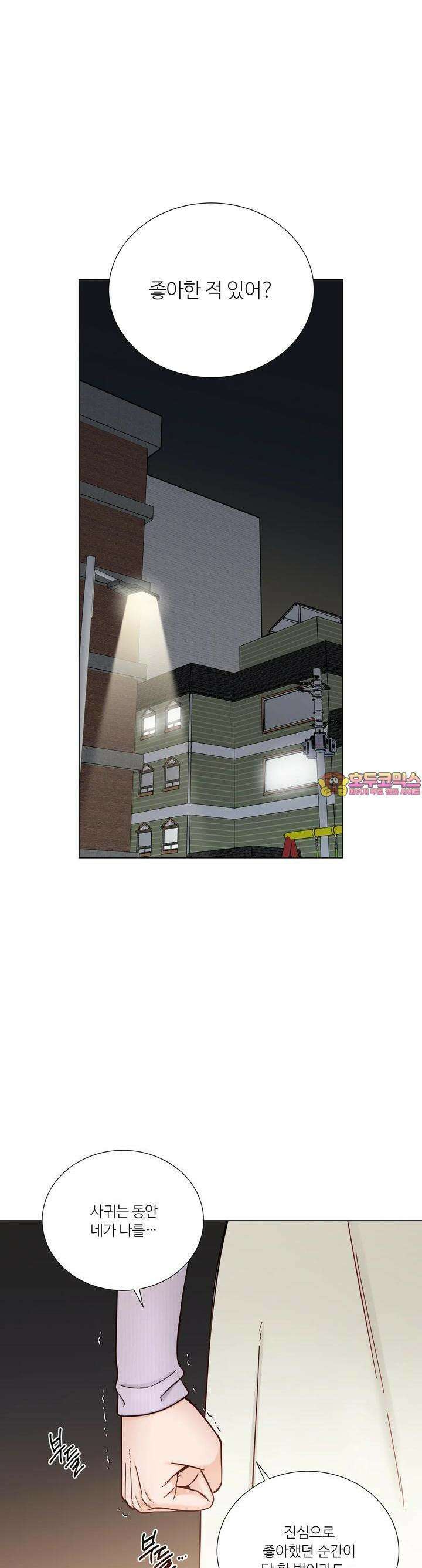 친구 여동생 말고, 다른 거 10화 1
