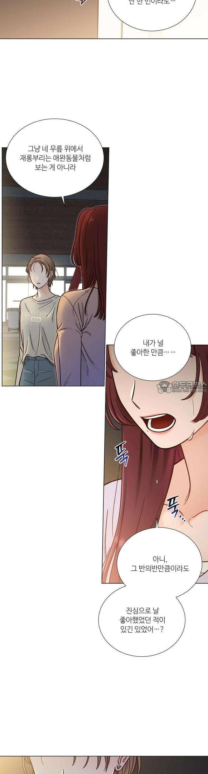 친구 여동생 말고, 다른 거 10화 2