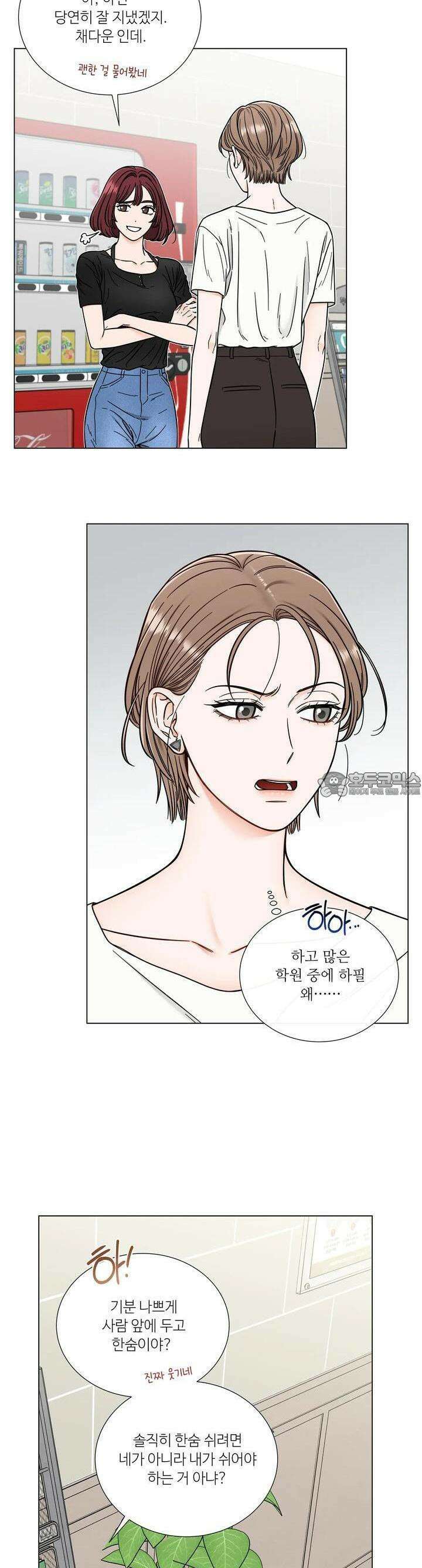 친구 여동생 말고, 다른 거 10화 6
