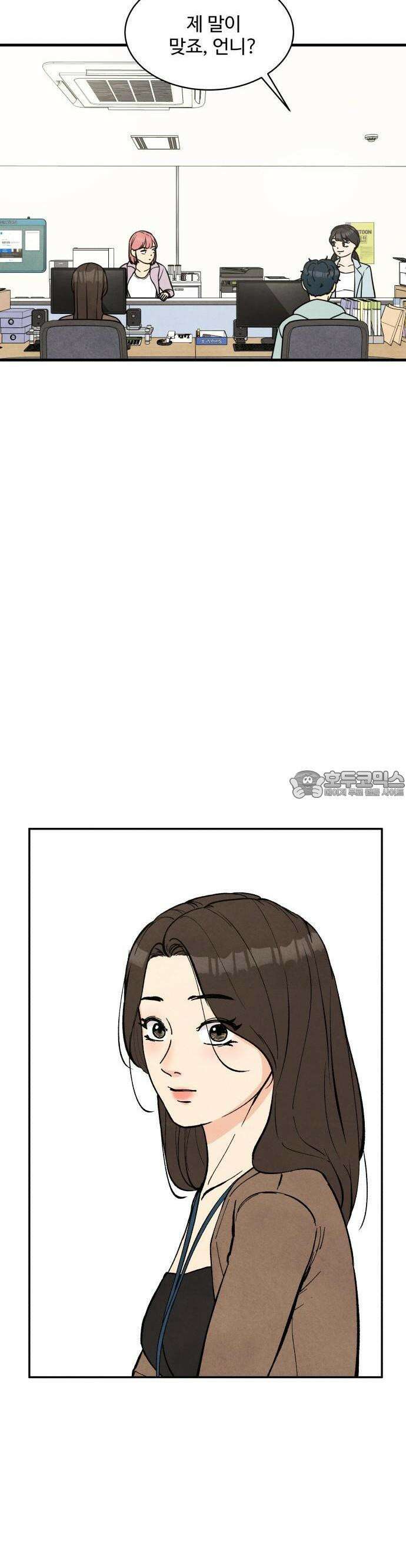 찌질하지만 로맨스는 하고 싶어 37화  언니 표현해야죠 3