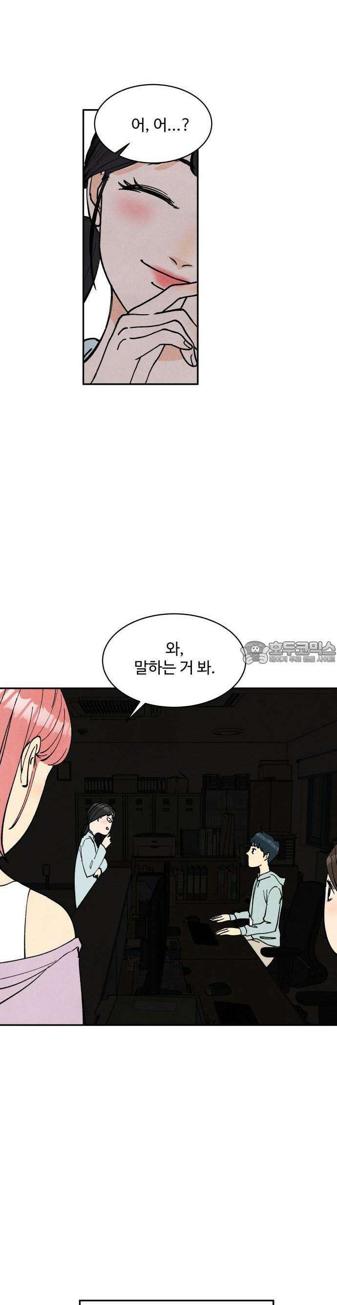 찌질하지만 로맨스는 하고 싶어 37화  언니 표현해야죠 5