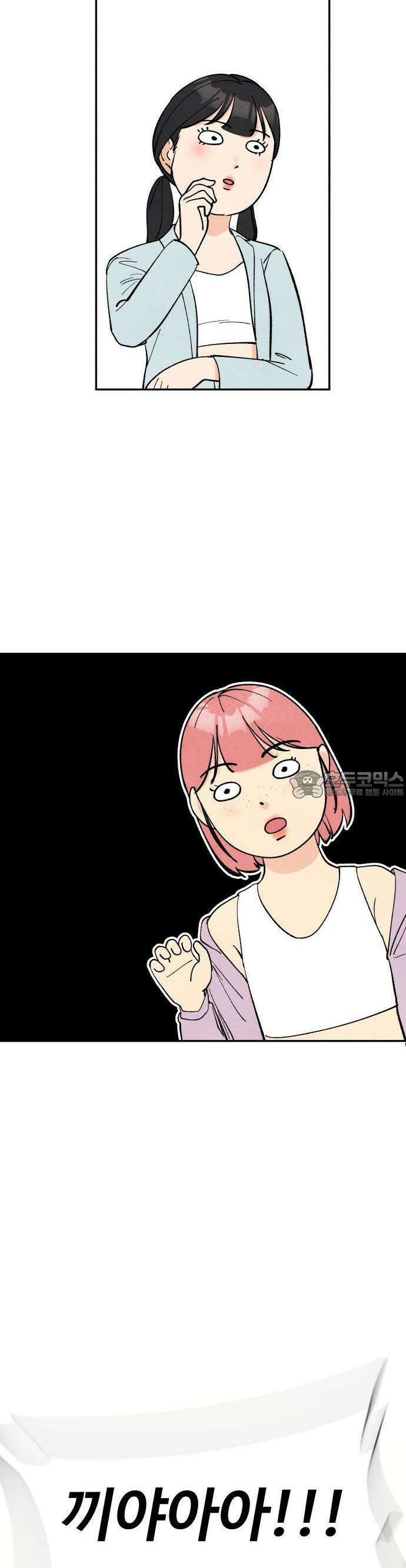 찌질하지만 로맨스는 하고 싶어 37화  언니 표현해야죠 6