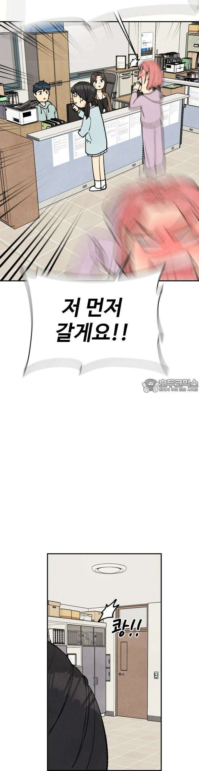 찌질하지만 로맨스는 하고 싶어 37화  언니 표현해야죠 7