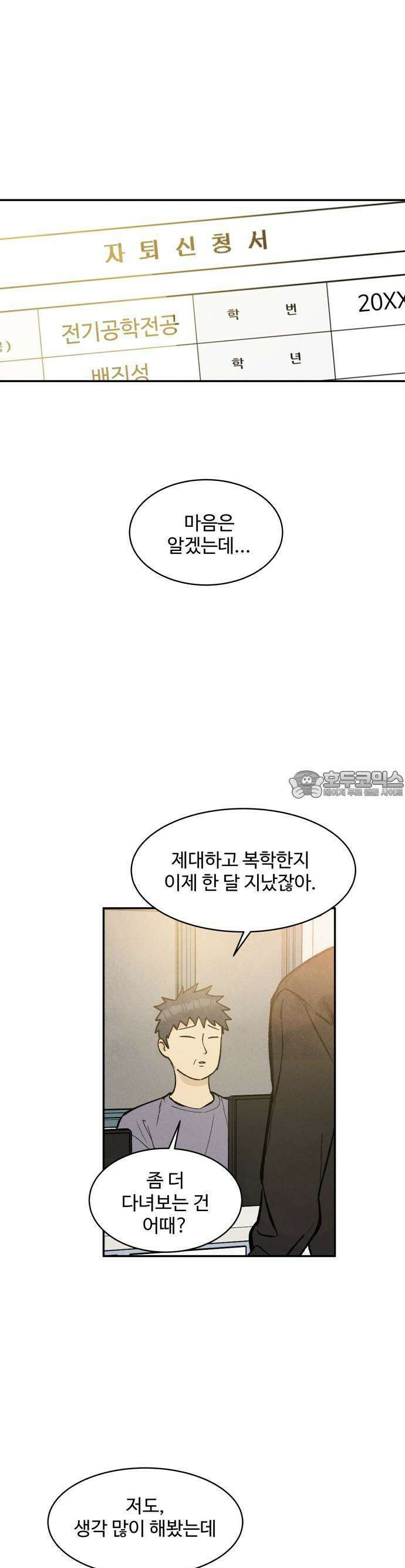 찌질하지만 로맨스는 하고 싶어 37화  언니 표현해야죠 10