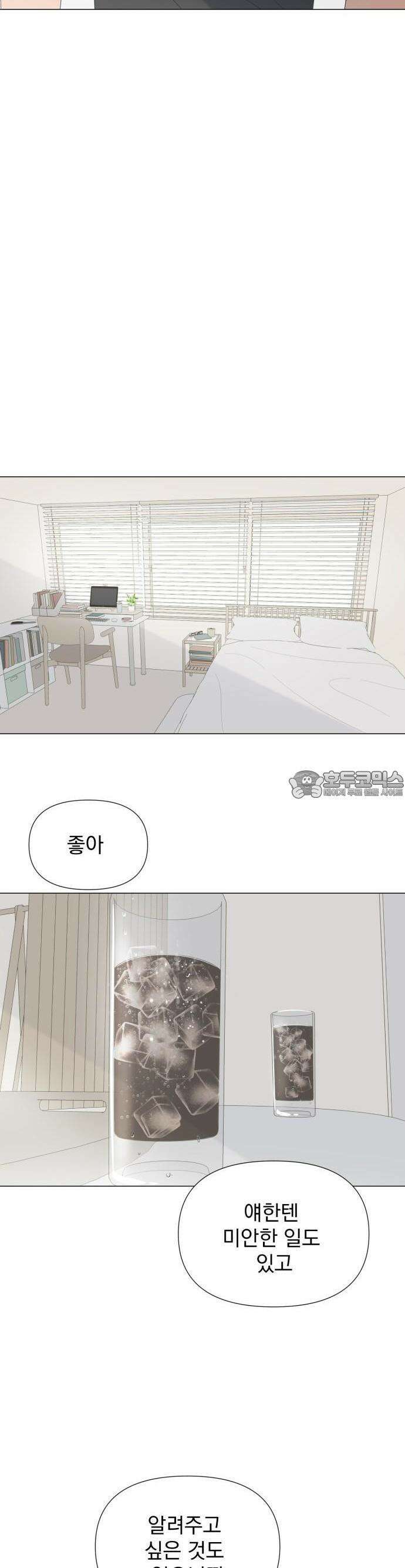 달로 만든 아이 79화 12