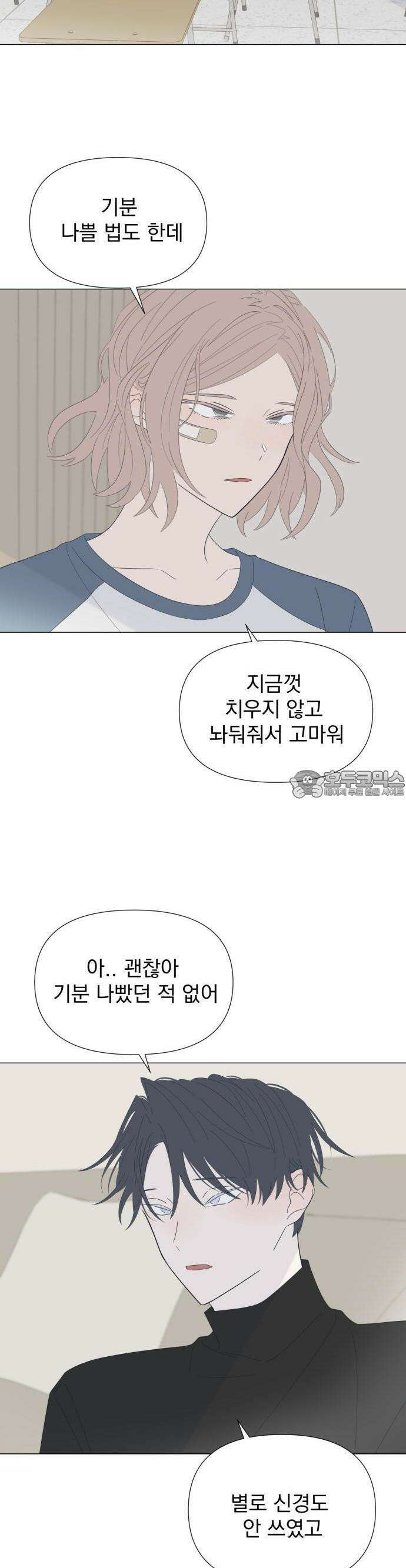 달로 만든 아이 79화 14