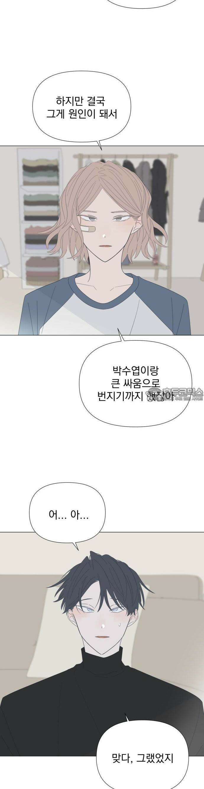 달로 만든 아이 79화 15