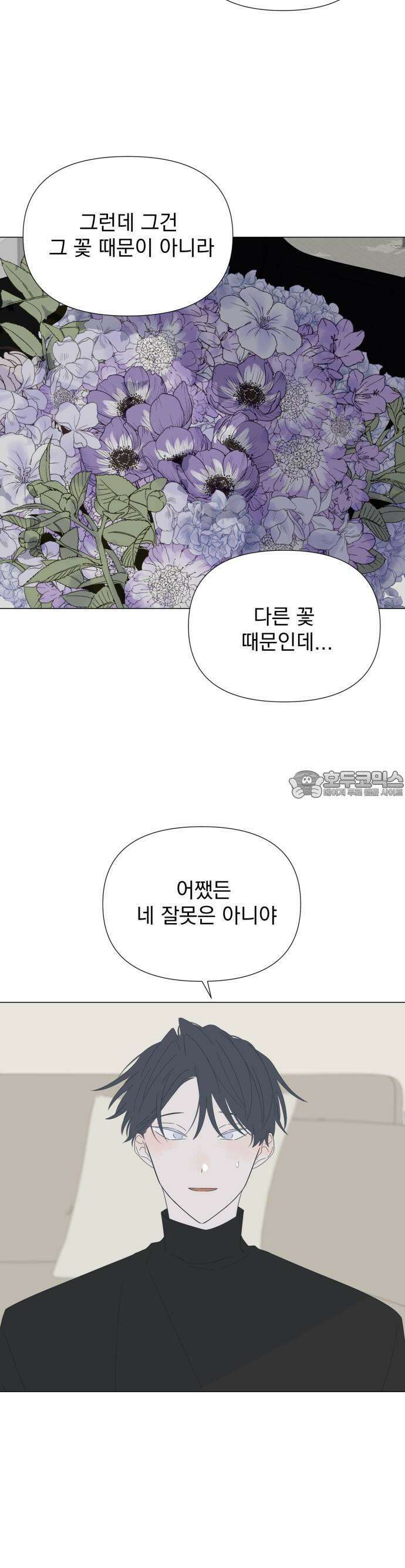 달로 만든 아이 79화 16