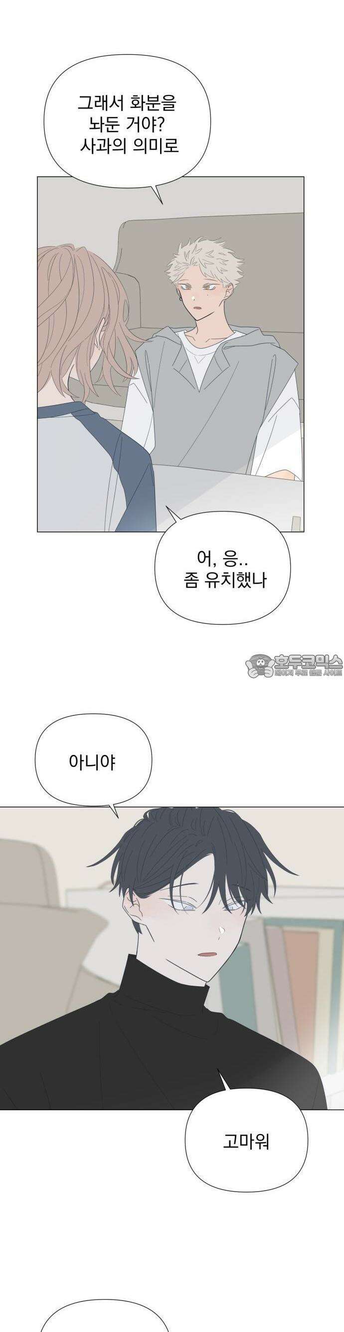 달로 만든 아이 79화 17