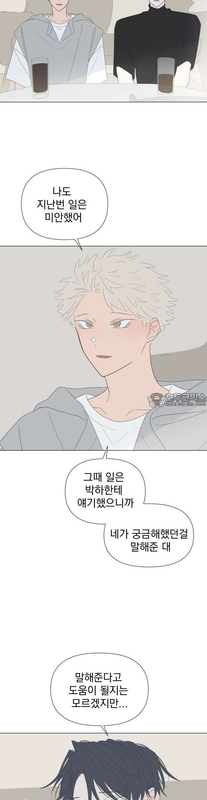 달로 만든 아이 79화 20