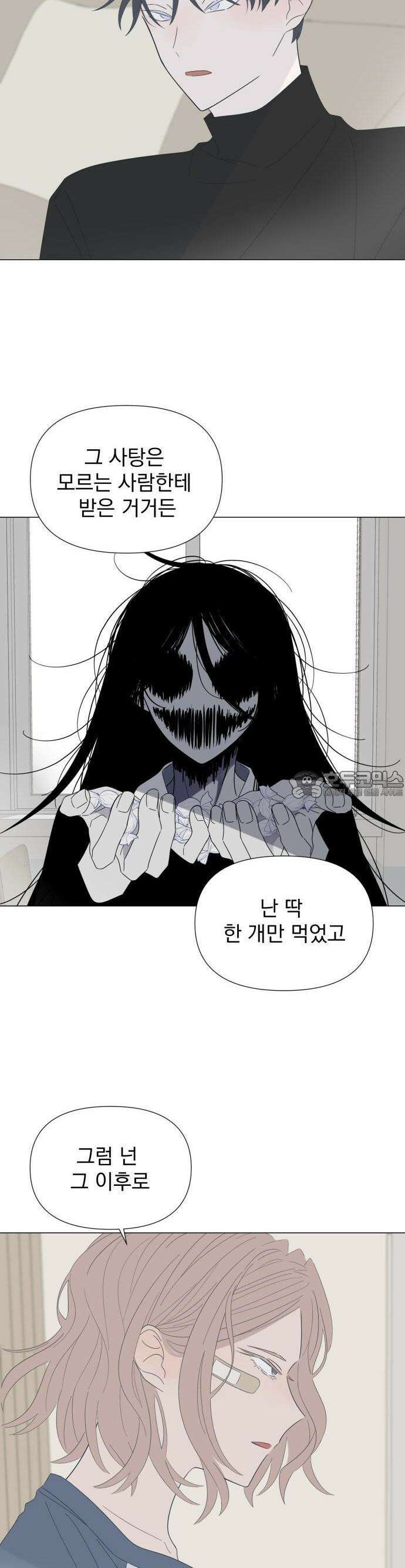 달로 만든 아이 79화 21