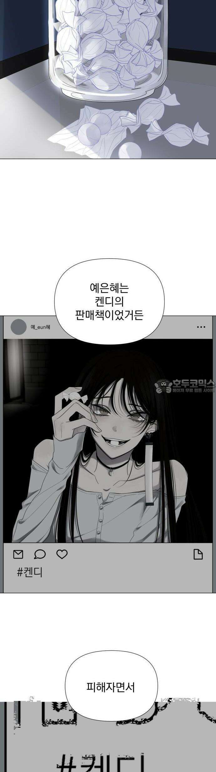 달로 만든 아이 79화 26