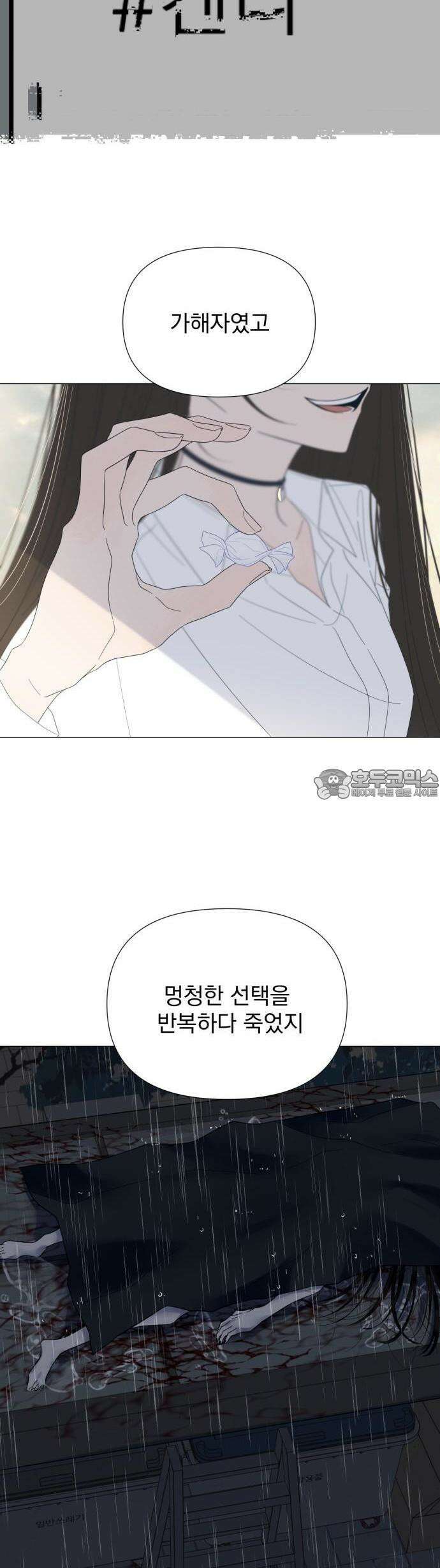 달로 만든 아이 79화 27