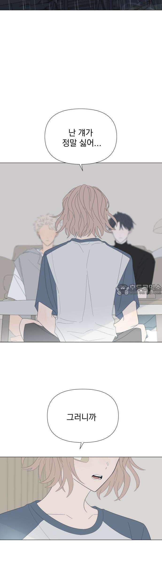 달로 만든 아이 79화 28