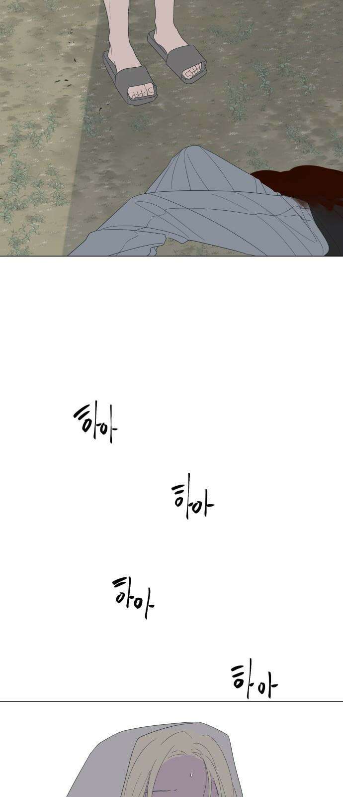 달로 만든 아이 85화 4