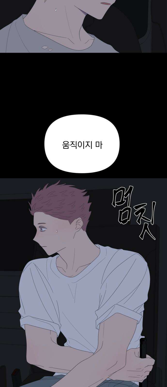 달로 만든 아이 85화 7