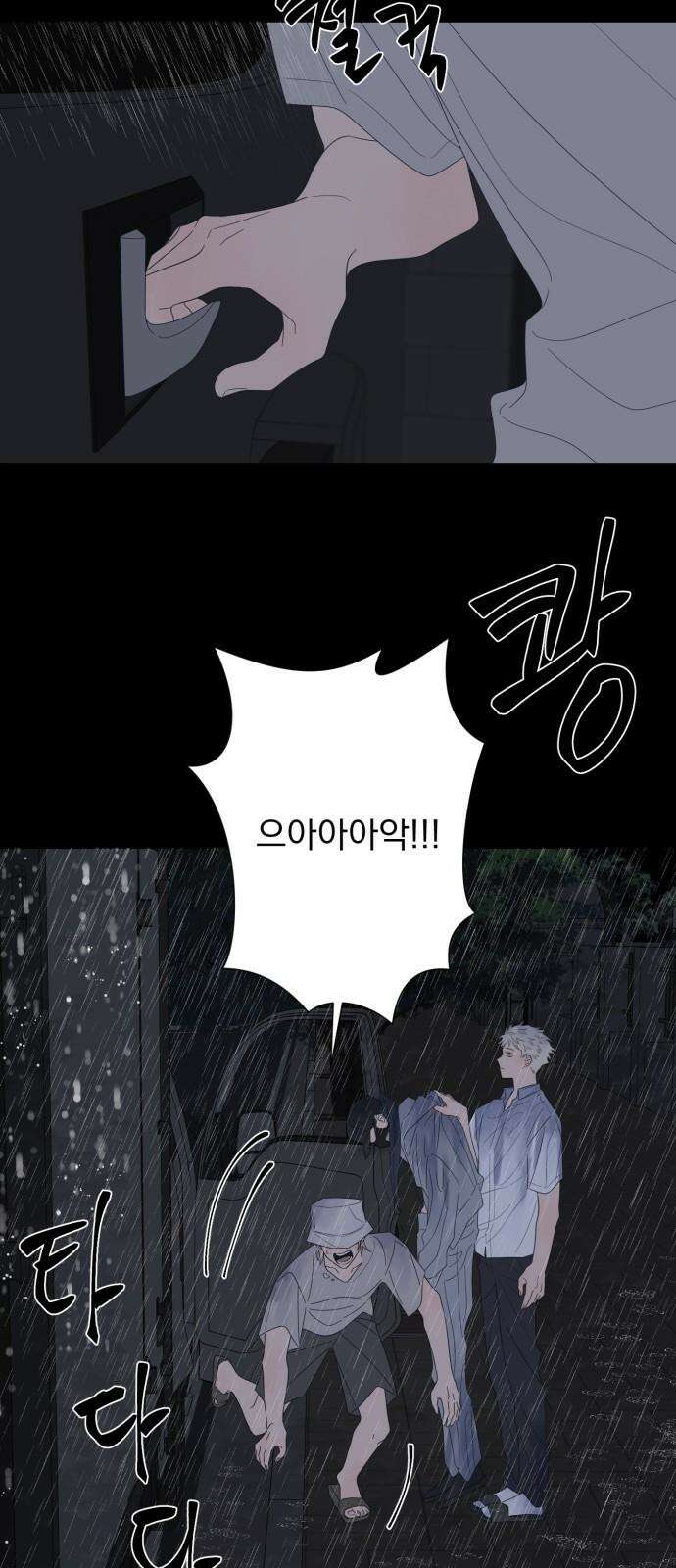 달로 만든 아이 85화 10
