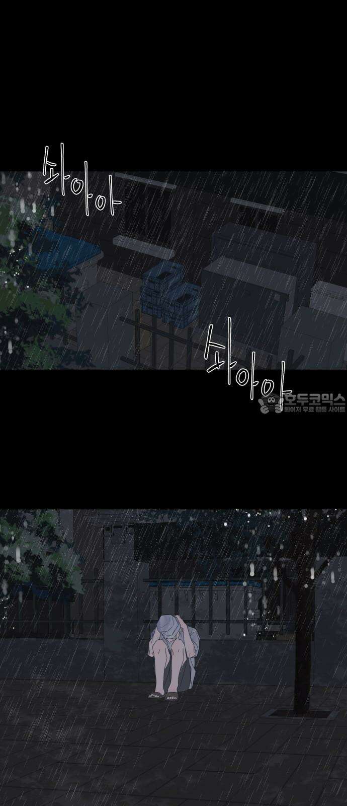 달로 만든 아이 85화 12