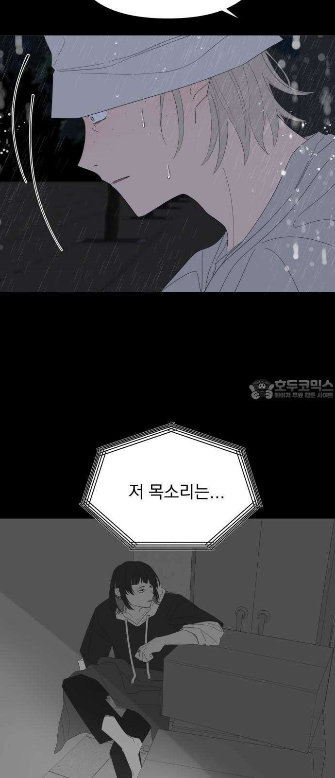 달로 만든 아이 85화 18