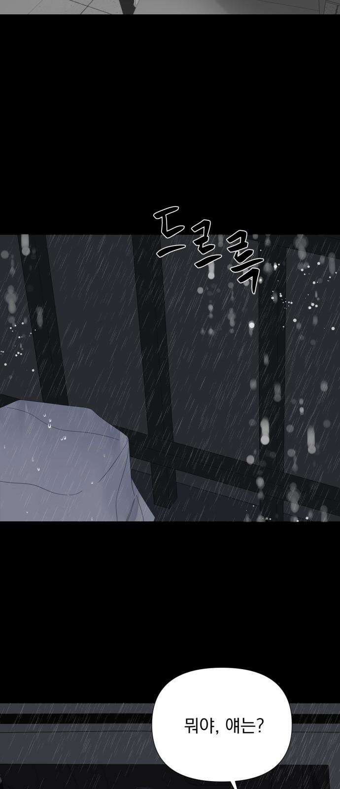 달로 만든 아이 85화 19