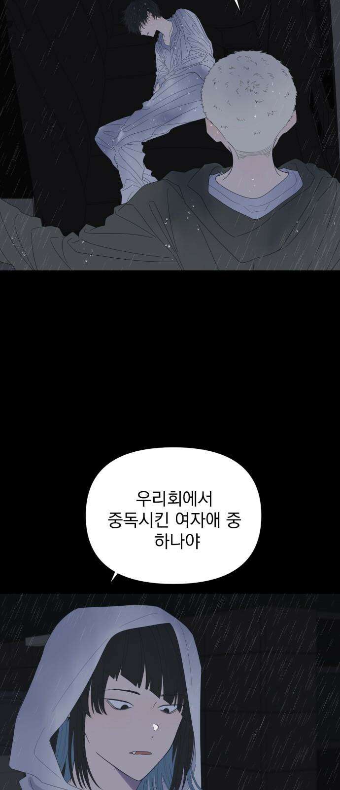 달로 만든 아이 85화 20
