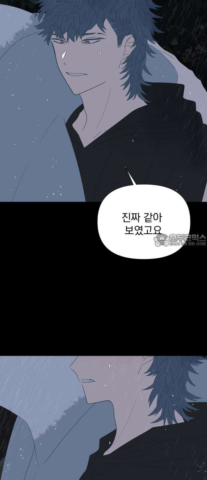 달로 만든 아이 85화 27