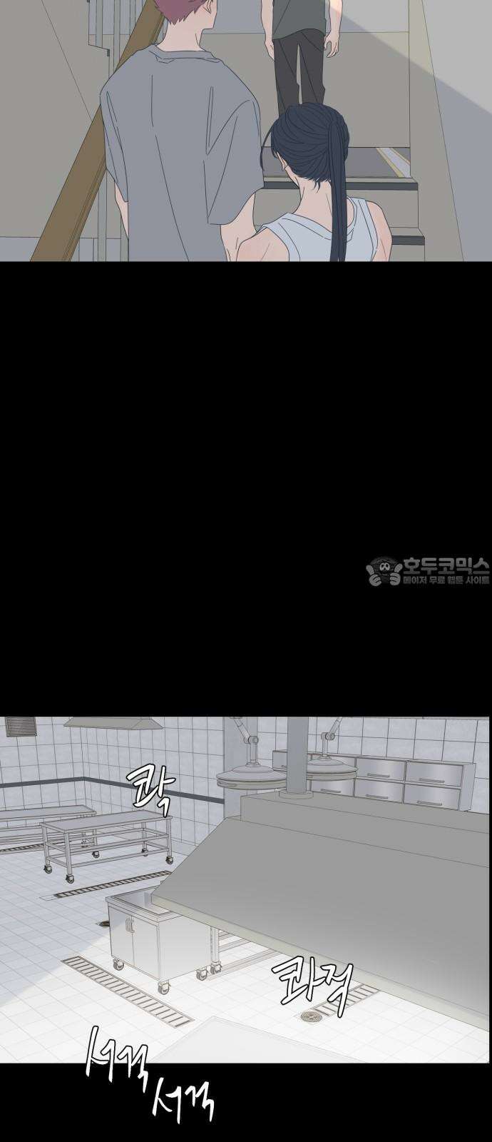 달로 만든 아이 85화 42