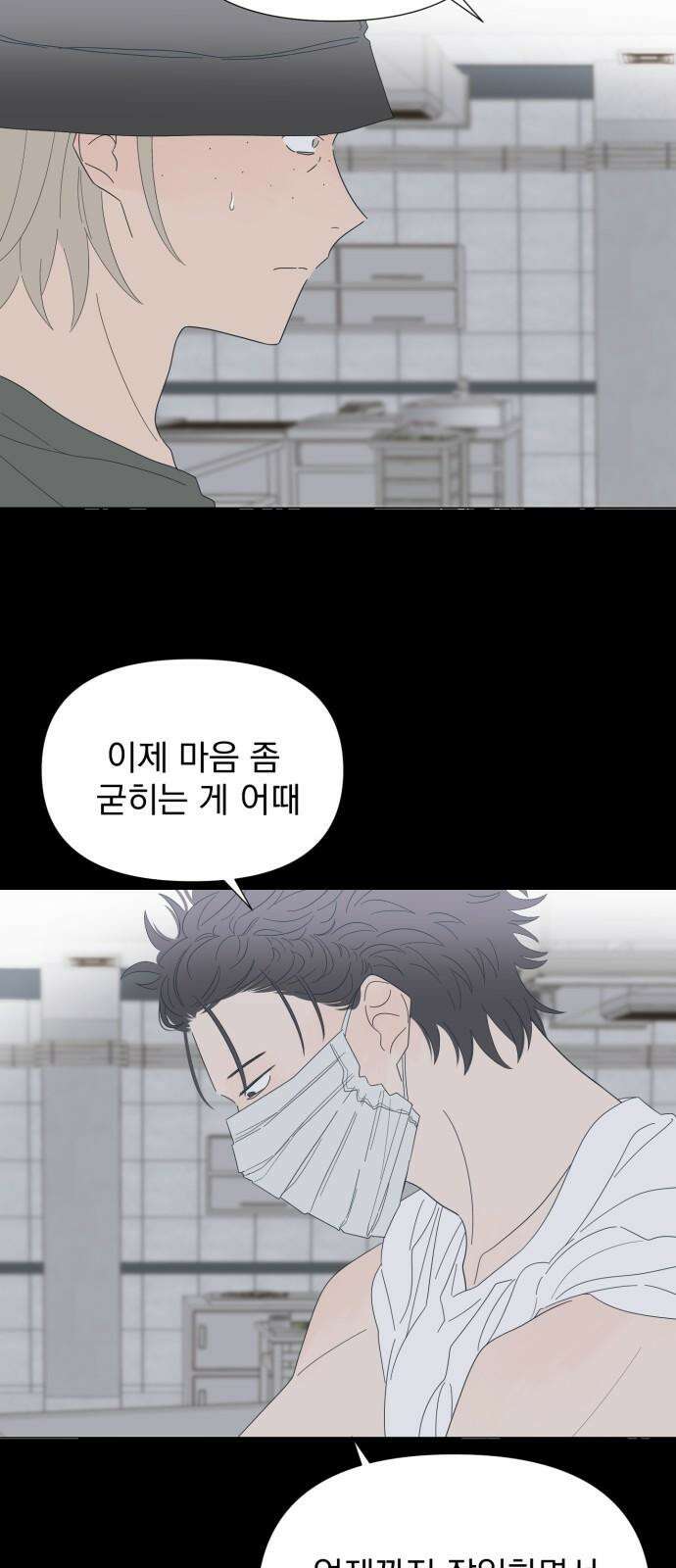 달로 만든 아이 85화 46