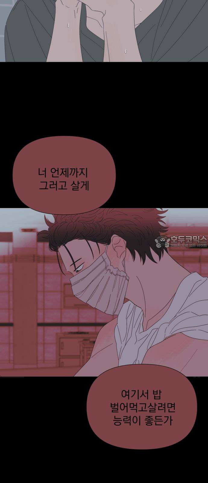 달로 만든 아이 85화 57