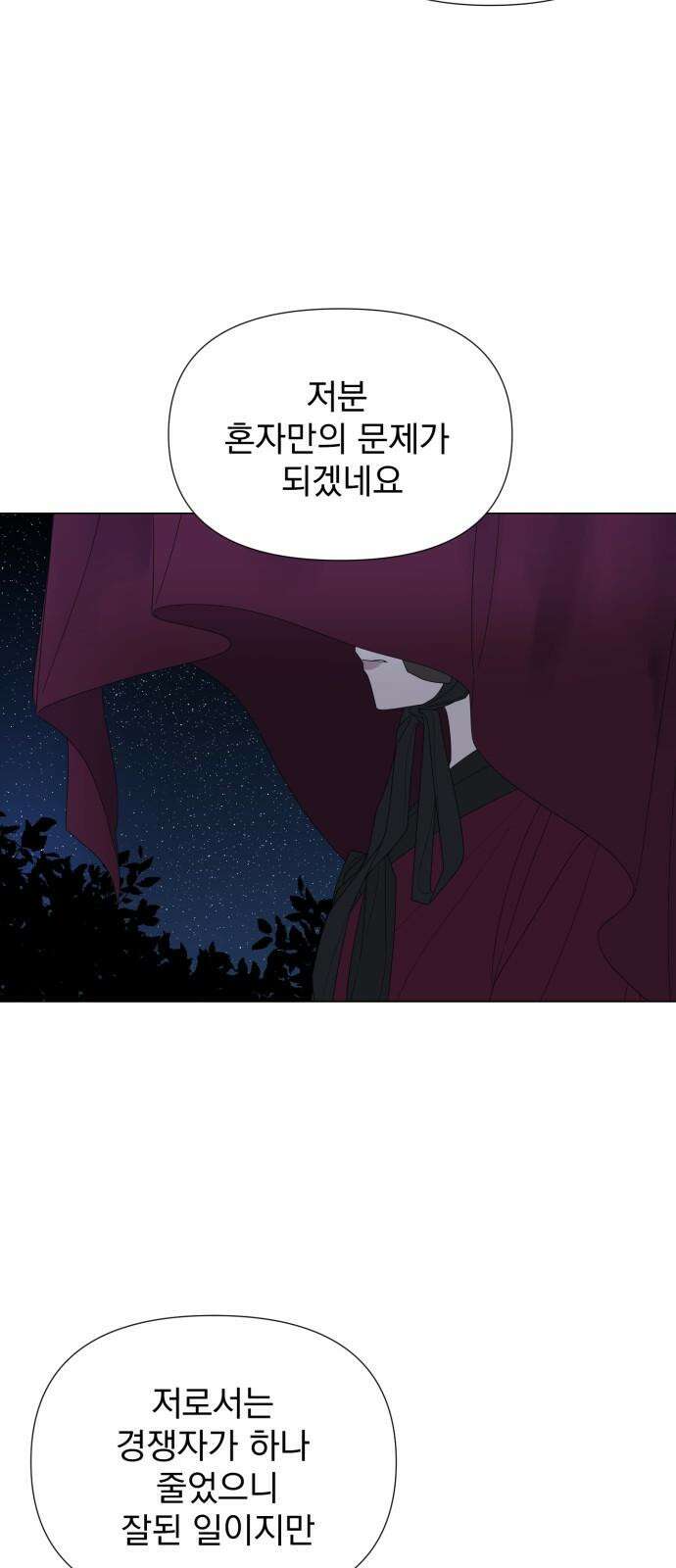 달로 만든 아이 91화 5
