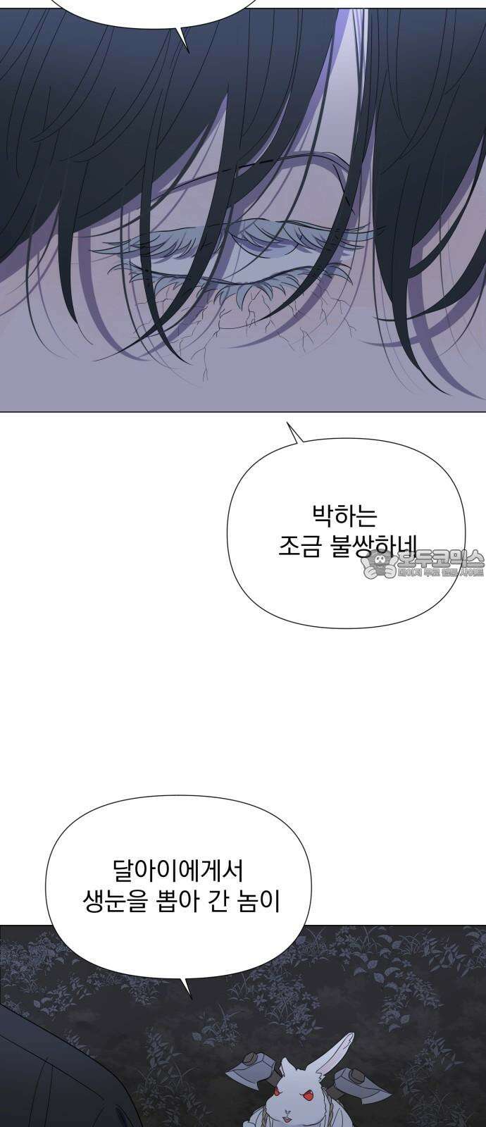 달로 만든 아이 91화 6