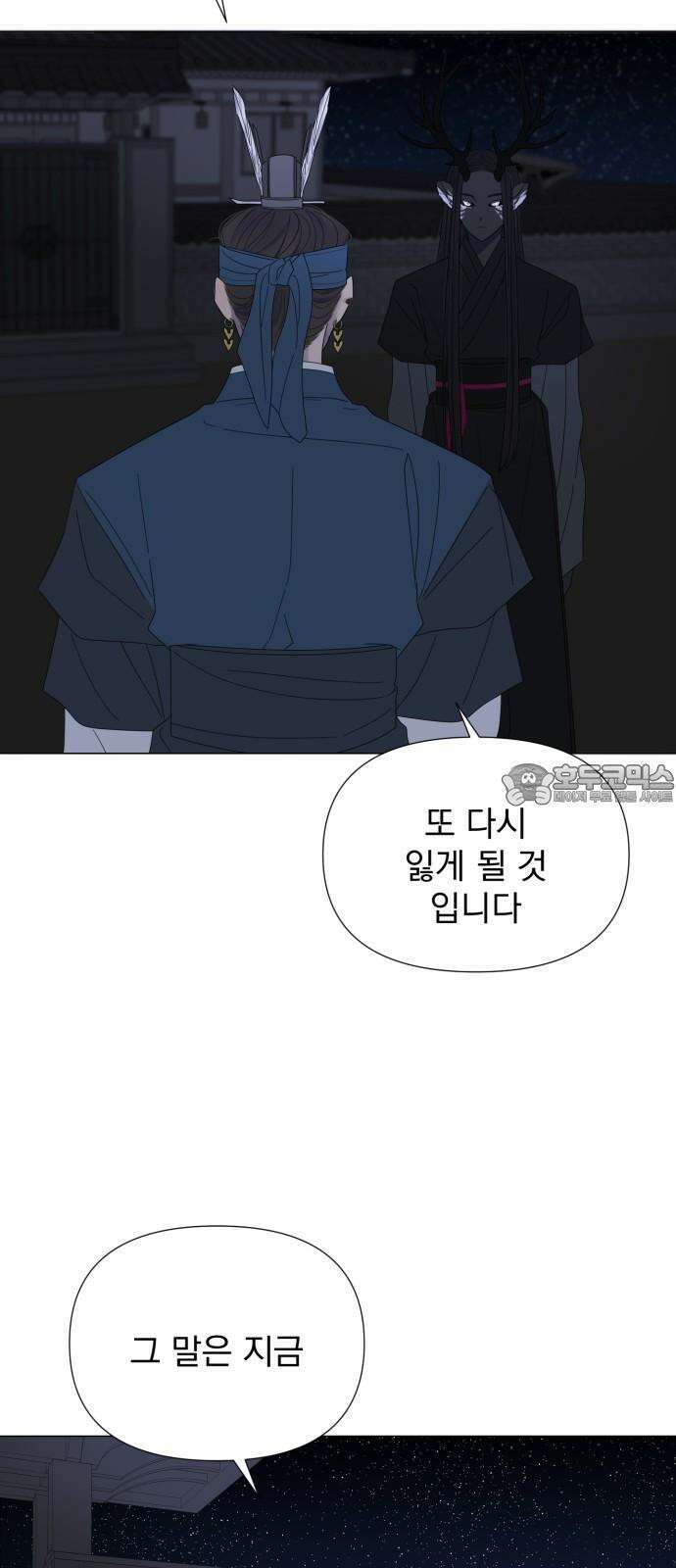 달로 만든 아이 91화 15