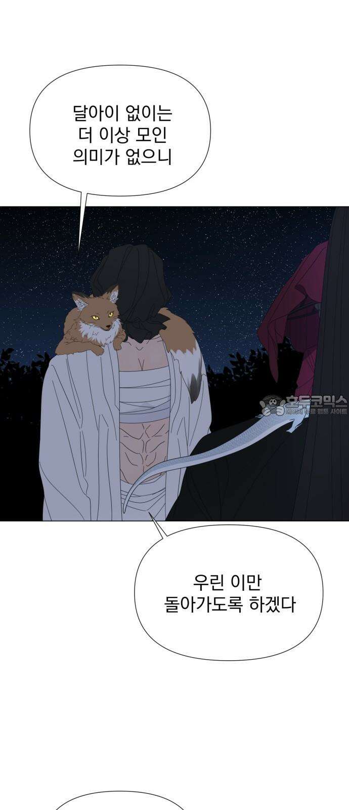 달로 만든 아이 91화 24