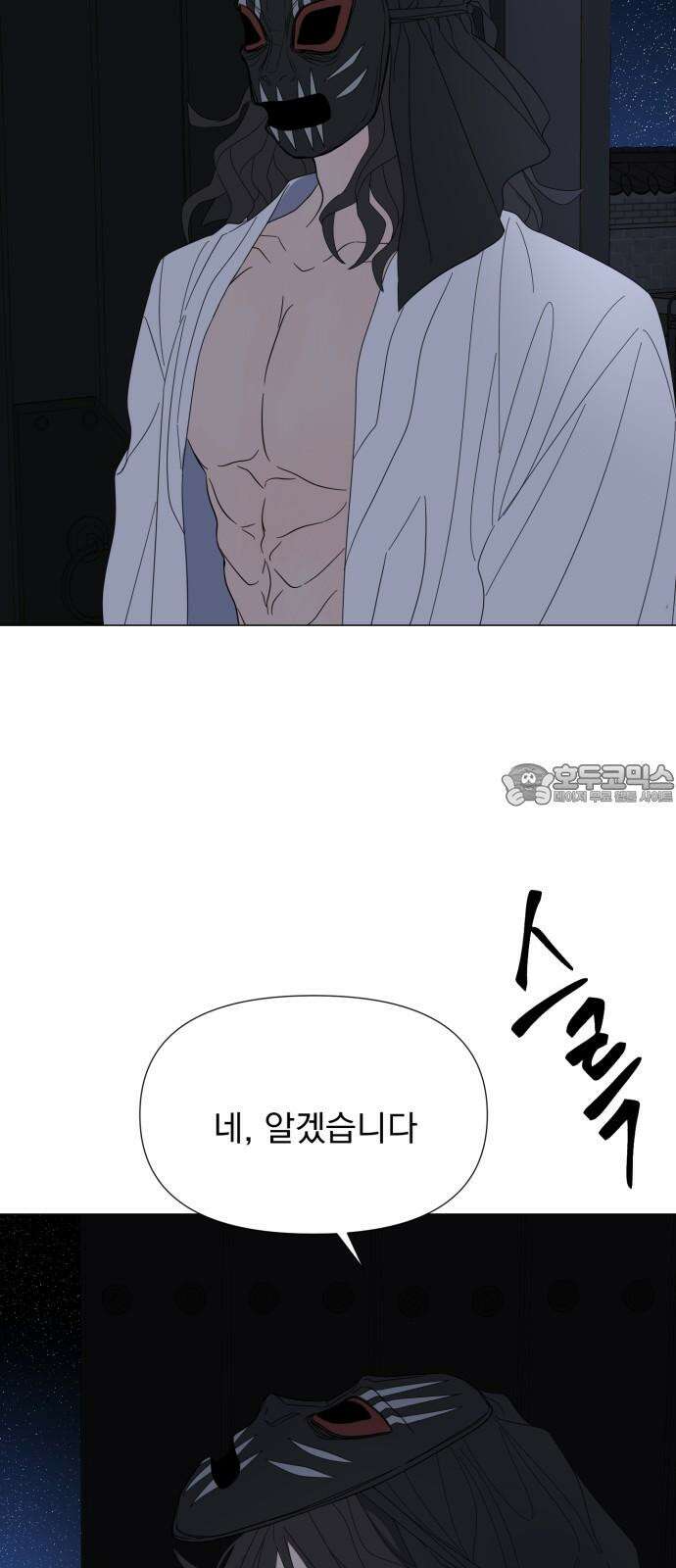 달로 만든 아이 91화 27