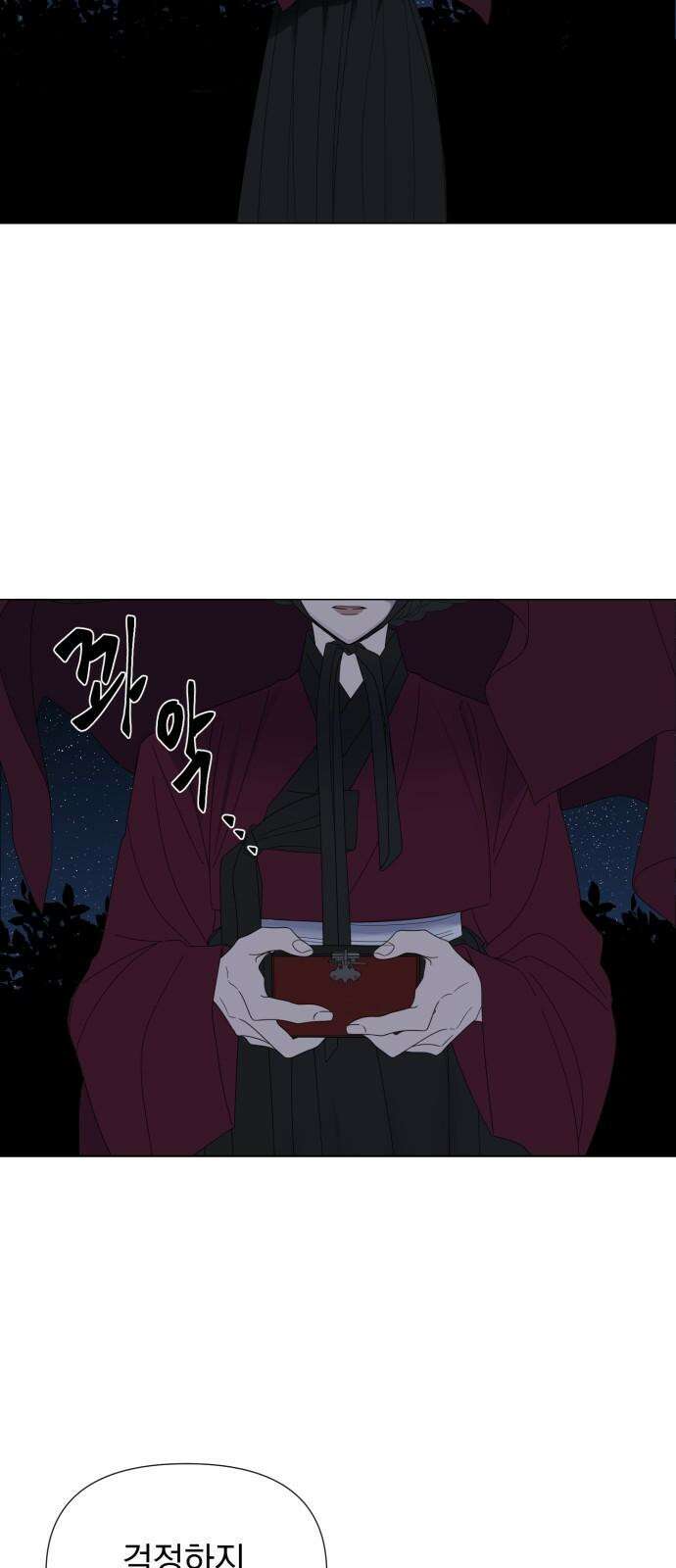 달로 만든 아이 91화 29