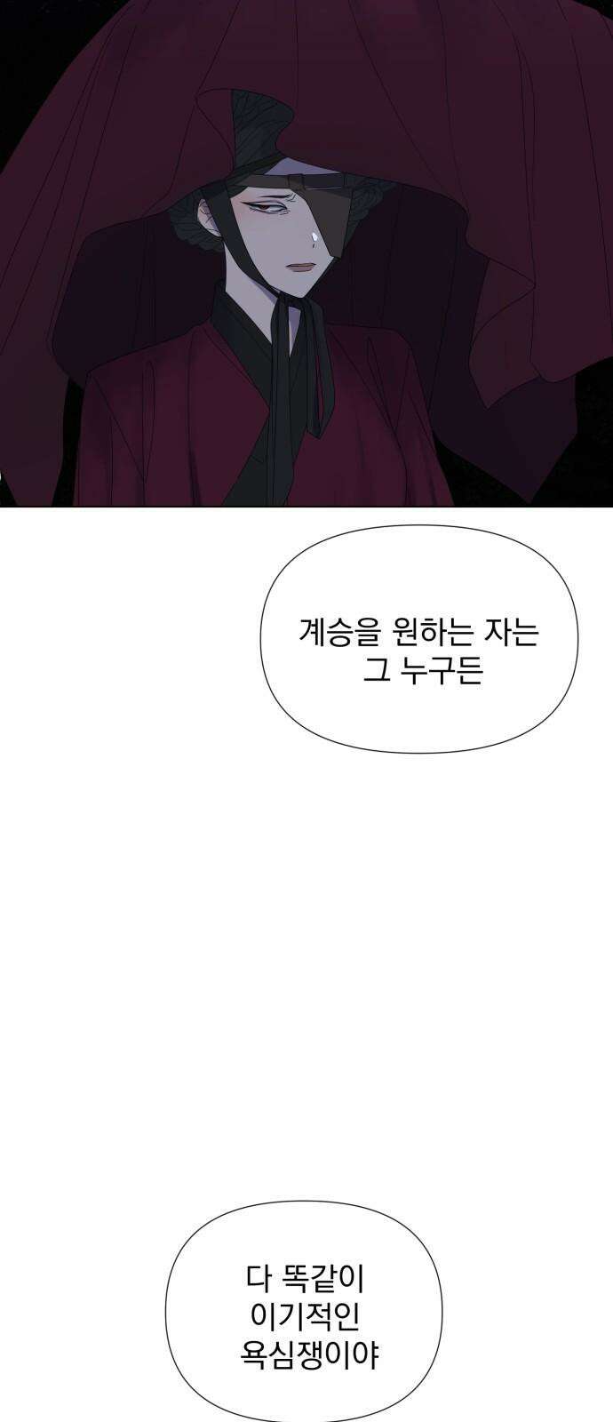 달로 만든 아이 91화 31