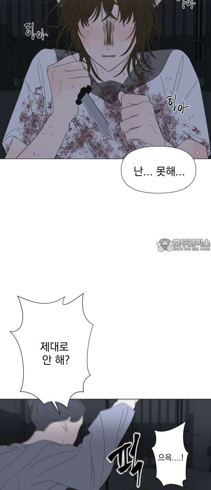 달로 만든 아이 91화 36