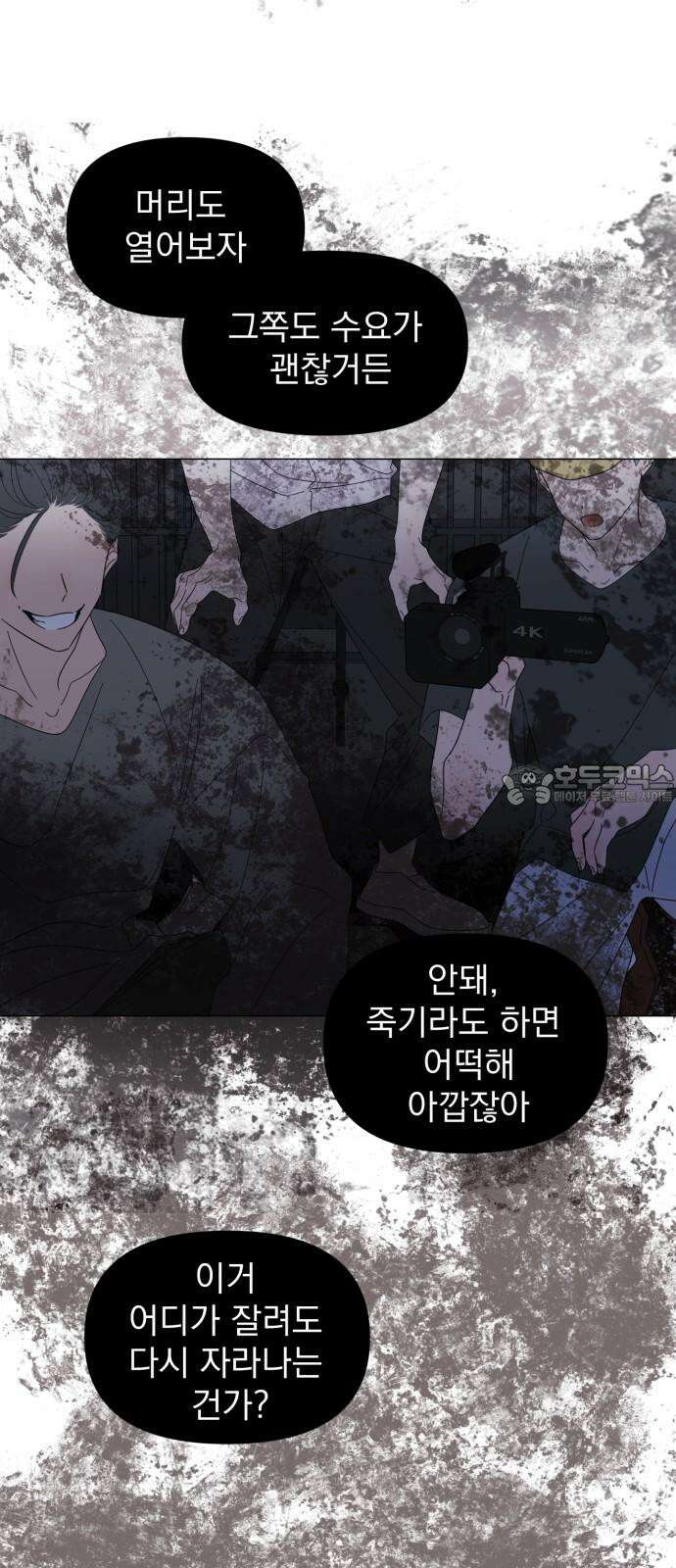 달로 만든 아이 91화 39