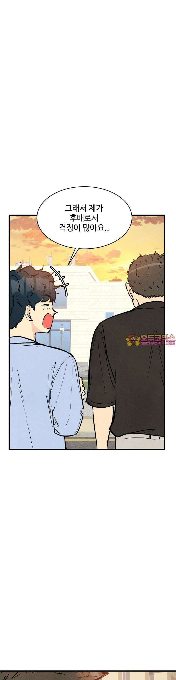 찌질하지만 로맨스는 하고 싶어 47화  지희가 보는 세상4 1