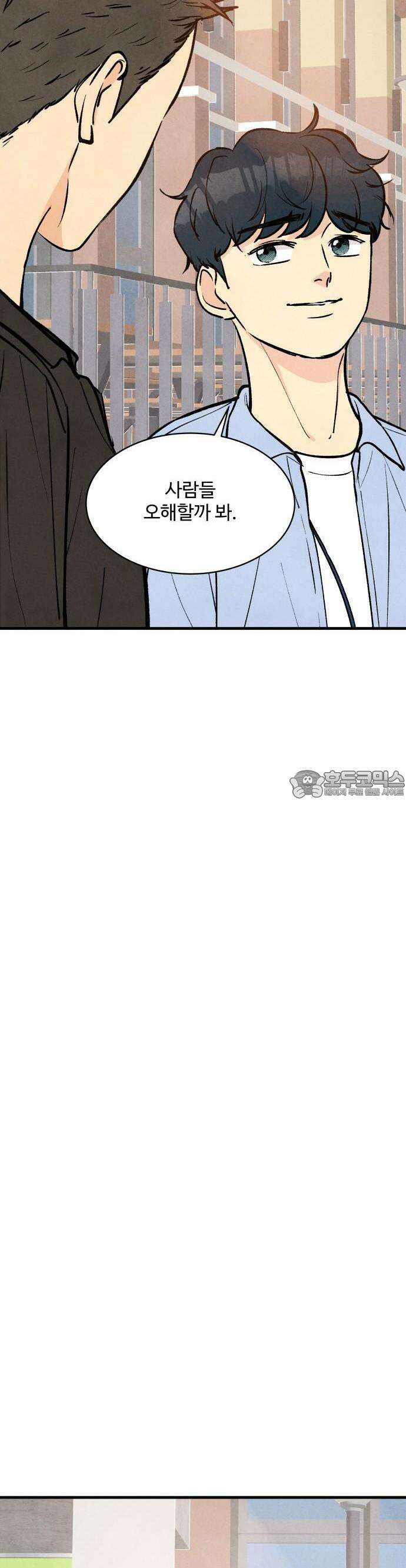 찌질하지만 로맨스는 하고 싶어 47화  지희가 보는 세상4 2
