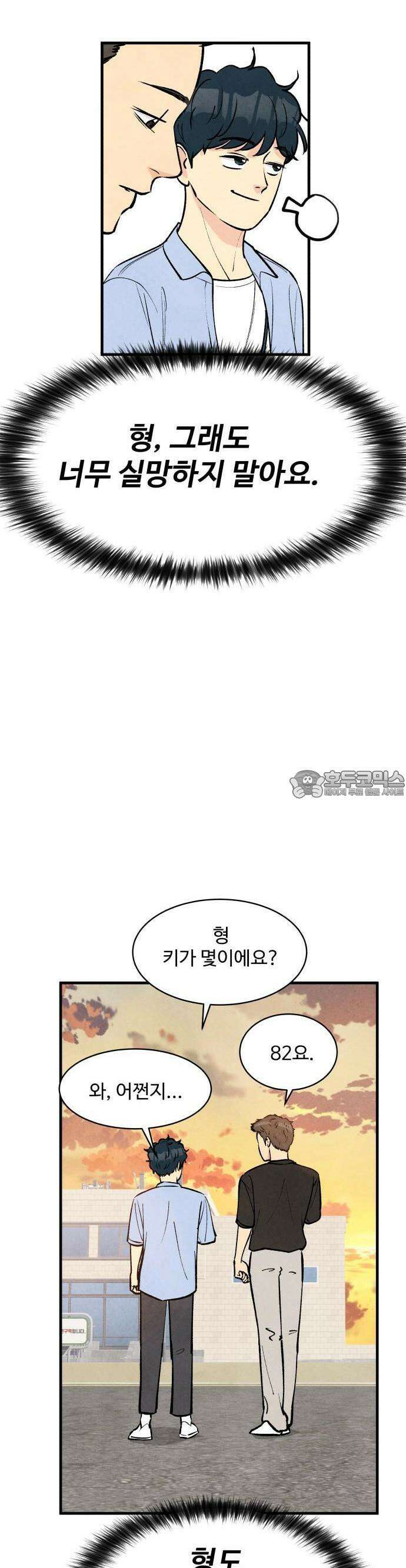 찌질하지만 로맨스는 하고 싶어 47화  지희가 보는 세상4 5