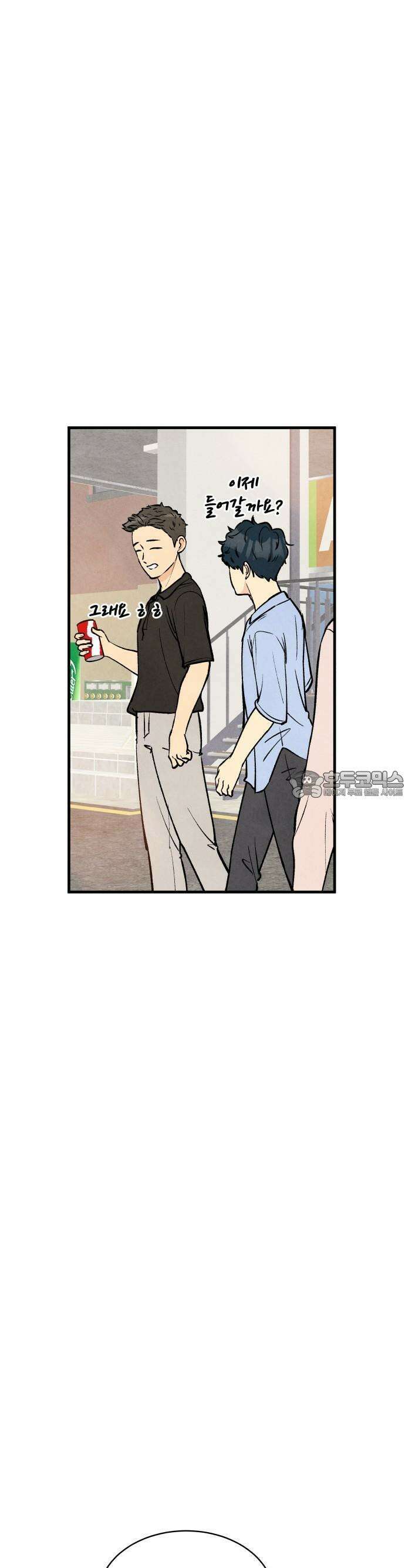 찌질하지만 로맨스는 하고 싶어 47화  지희가 보는 세상4 7