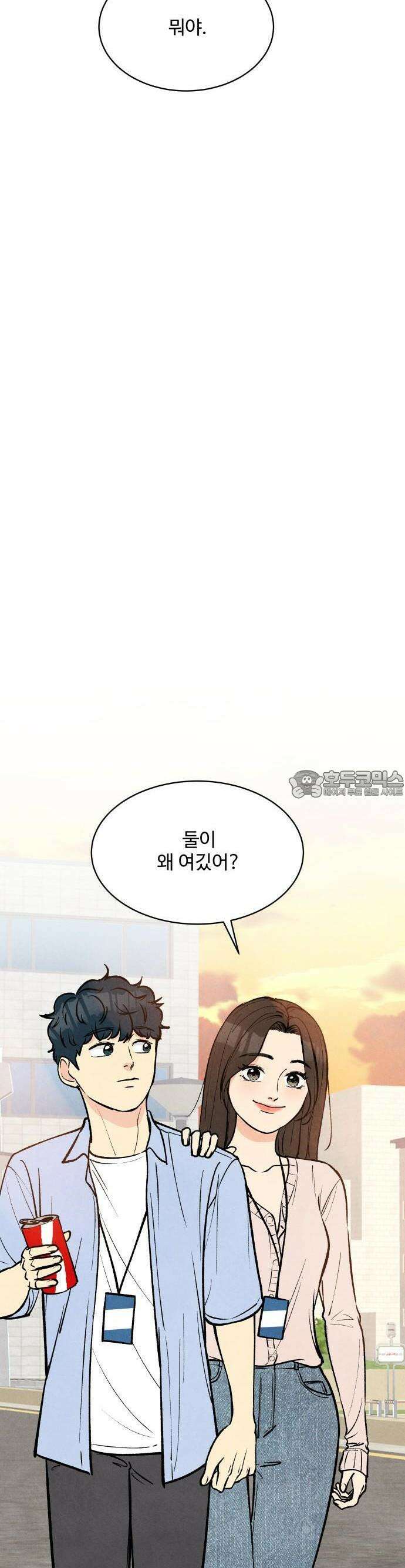 찌질하지만 로맨스는 하고 싶어 47화  지희가 보는 세상4 8