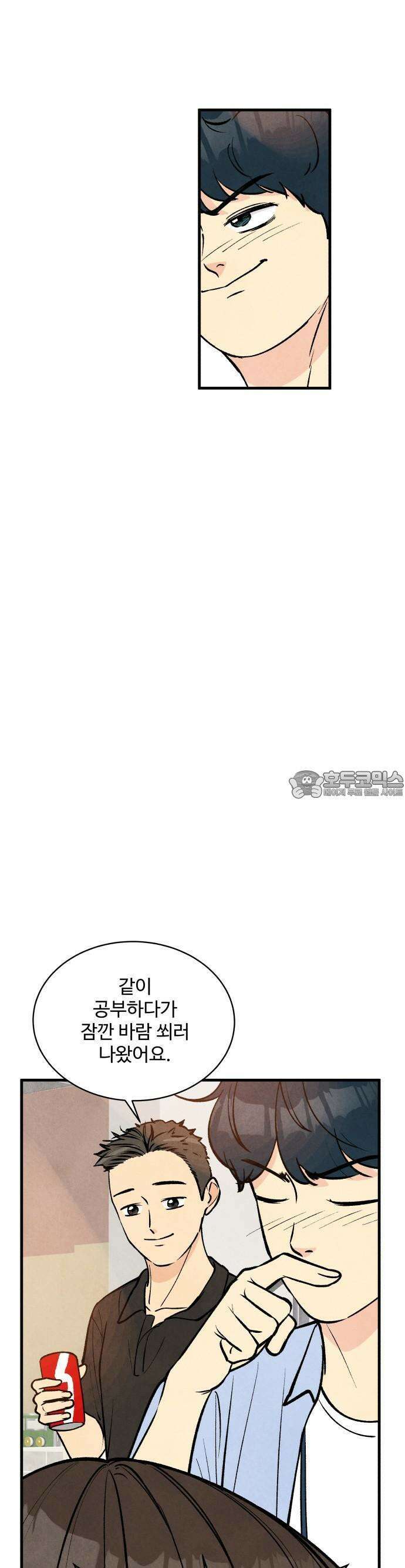 찌질하지만 로맨스는 하고 싶어 47화  지희가 보는 세상4 10