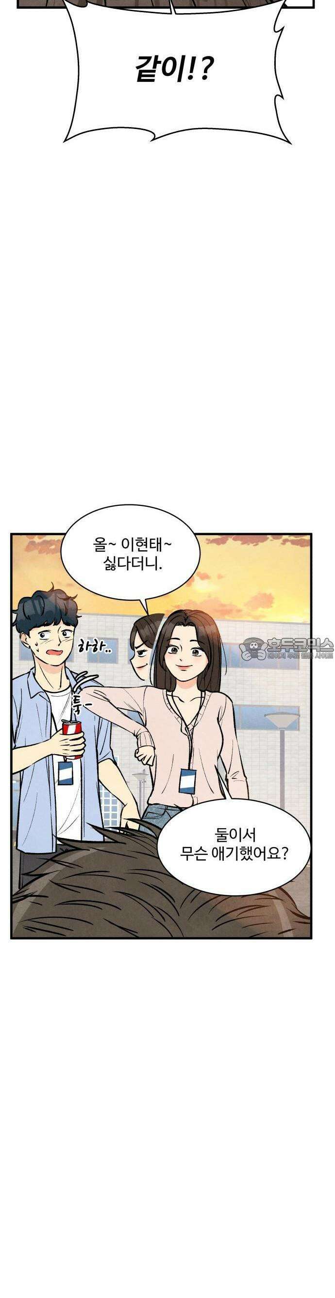 찌질하지만 로맨스는 하고 싶어 47화  지희가 보는 세상4 11